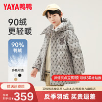 鸭鸭（YAYA）儿童羽绒服时尚韩版男女童2024冬季加厚保暖中大童装百搭短款外套 灰色 170cm