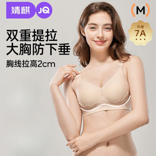 婧麒（JOYNCLEON）哺乳内衣夏季薄款双重提拉上托防下垂聚拢文胸 柔和桃+火烈鸟【两件更优惠】 M