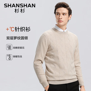 杉杉（SHANSHAN）毛衣男2024秋冬季保暖御寒休闲圆领针织毛衣男士百搭通勤内搭衣服 杏色 190