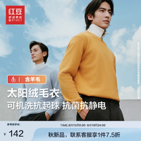 红豆针织衫男太阳绒【含羊毛贴身穿抗起球】24秋冬圆领毛衫打底衫 丰收黄Y4-圆领 180/100B 72-80公斤