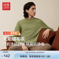红豆针织衫男太阳绒【含羊毛贴身穿抗起球】24秋冬圆领毛衫打底衫 碧山绿L2-圆领 185/108B 87-92公斤