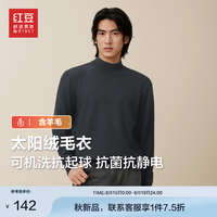 红豆针织衫男太阳绒【含羊毛贴身穿抗起球】24秋冬圆领毛衫打底衫 火山灰S5-半高领 170/92B 58-65公斤
