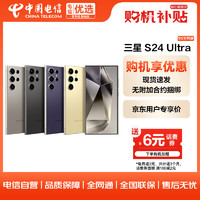 SAMSUNG 三星 Galaxy S24 Ultra 12GB+512GB 钛灰 AI拍照游戏 5G手机