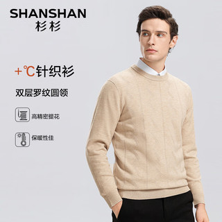 杉杉（SHANSHAN）毛衣男2024秋冬季保暖御寒休闲圆领针织毛衣男士百搭通勤内搭衣服 浅驼色 175