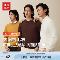 红豆针织衫男太阳绒【含羊毛贴身穿抗起球】24秋冬圆领毛衫打底衫 巧克力Z5-圆领 180/100B 72-80公斤