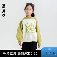 小猪班纳童装2024秋装儿童带帽卫衣中大童女童套头衫女孩上衣 浅碧绿 120cm