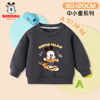 BoBDoG巴布豆儿童卫衣宝宝衣服春秋款男童卡通打底衫小童洋气女童上衣百搭秋装 石墨灰 帽衫巴布 120