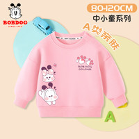 BoBDoG巴布豆儿童卫衣宝宝衣服春秋款男童卡通打底衫小童洋气女童上衣百搭秋装 粉 巴布粉爪X_巴布趴地 90