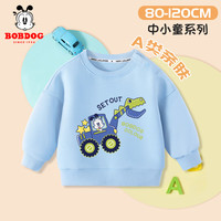 BoBDoG巴布豆儿童卫衣宝宝衣服春秋款男童卡通打底衫小童洋气女童上衣百搭秋装 浅蓝 挖掘机巴布蓝绿 90