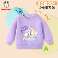 BoBDoG巴布豆儿童卫衣宝宝衣服春秋款男童卡通打底衫小童洋气女童上衣百搭秋装 紫 樱桃翅膀月亮 90