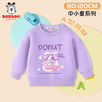 BoBDoG巴布豆儿童卫衣宝宝衣服春秋款男童卡通打底衫小童洋气女童上衣百搭秋装 紫 面包小丽 120