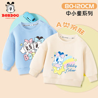 BoBDoG巴布豆儿童卫衣宝宝衣服春秋款男童卡通打底衫小童洋气女童上衣百搭秋装 浅蓝 巴布好友+米白 流星小丽 120