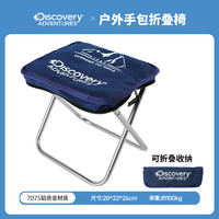 Discovery Adventures Discovery户外小折叠凳铝合金钓鱼便携式伸缩马扎凳结实折叠椅子