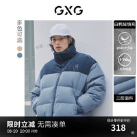 GXG男装 潮流休闲立领短款羽绒服男士易打理 2022冬 蓝色 170/M