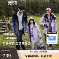 波司登(BOSIDENG)秋季轻薄羽裤服男女儿童5A抗菌四防90绒宽松休闲外套T40145970DS 雪云紫6342 130/64