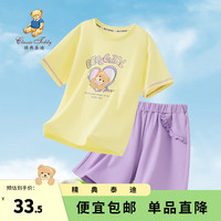 精典泰迪男女童套装儿童T恤短裤两件装中大童装夏季薄款衣服夏装 青柠黄 90