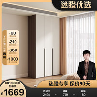 全友【迷瞪】600636翡丽都市组合衣柜大小户型收纳储物柜子靠墙 米白+木纹|加高三门衣柜