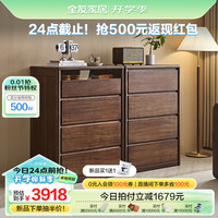 全友家居斗柜餐厅厨房抽屉式收纳柜卧室床尾组合柜客厅储物柜子DW8099 胡桃色|四斗玻璃柜+四斗柜