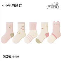 欧孕宝宝袜子春季秋季薄款童袜男女童新生婴儿袜子春秋中筒袜 小兔与彩虹 5双 M (1-3岁)