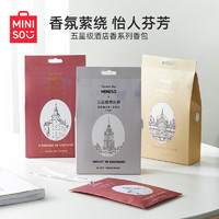 名创优品（MINISO）五星级酒店系列香包卧室衣柜除味车载香薰挂件 香格丽之夜4包*2盒