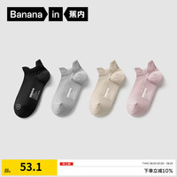 蕉内凉皮302C女士袜子运动透气网眼抗菌防臭船袜短筒夏季冰丝 黑色+银灰+浅麦+桉粉 女士均码(34-39)