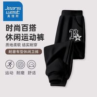真维斯儿童裤子秋季2024男童秋装薄款长裤男童体育课运动卫裤 单件【运动uhj6】宽松Gu 140