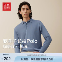 红豆针织衫男【贴身穿可机洗】24秋季商务翻领长袖polo衫打底衫男 品月蓝B2 180/96A 70-77公斤