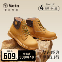 泰兰尼斯meta皮靴秋季儿童靴子软底马丁靴男童鞋低筒小黄靴女 黄/棕 35码 适合脚长20.5cm