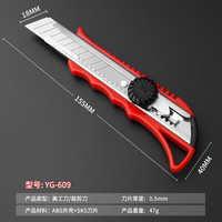 保联自锁美工刀壁纸刀裁纸刀地毯刀裁纸墙纸快递开箱工具美术刀小刀 609自锁式美工刀（颜色）