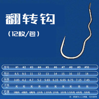 钓愉 防缠翻转鱼钩绑好成品子线自动双钩刺鱼鲫鱼鲤鱼防脱防缠绕子线钩