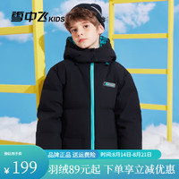 雪中飞儿童羽绒服2024时尚女童中大男童加厚羽绒面包服纯色保暖外套 黑色 170