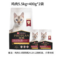 今日必买：PRO PLAN 冠能 猫粮 美短英短宠物猫粮挑嘴益肾室内成猫粮 5.5kg