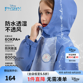 迪士尼（Disney）童装女童山系梭织外套2024春秋新款装儿童防风防水冲锋衣秋冬