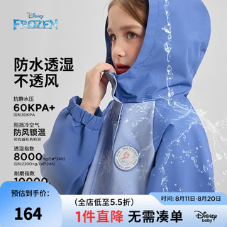 迪士尼（Disney）童装女童山系梭织外套2024春秋装儿童防风防水冲锋衣秋冬 蓝白雪花 100