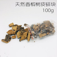 爬虫玫瑰蜘蛛 蝎子 蜥蜴守宫蜈蚣躲避造景香槟木 树皮可尺寸 树皮100g碎块