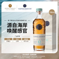 Glenglassaugh 格兰格拉索 海岸风格高地单一麦芽系列威士忌桑登德洋酒 700ml 12年高地单一麦芽700ml