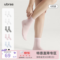 ubras新疆棉透气女士中筒袜轻薄不掉跟夏季吸汗透气袜日常百搭 黑+纯净蓝+花灰+淡雅粉+白色_2 6双装
