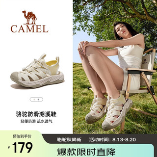 骆驼（CAMEL）2024夏季户外凉鞋男女厚底包头沙滩鞋涉水溯溪鞋子F24B162015 米色，女 37