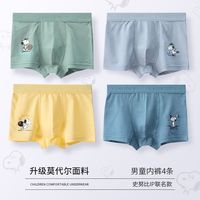 SNOOPY史努比男童内裤平角儿童纯棉四角男宝宝小中大童男孩短裤 莫代尔棉组合4 4条 140cm