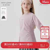 马克珍妮 marc & janie女童运动弹力抽皱长袖T恤儿童上衣秋装241123 香芋粉 100cm （身高91-100）