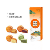 来伊份中秋月饼礼盒 小食光280g广式蛋黄莲蓉糕点高档福利 