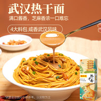 陈克明速食面 即食武汉热干面168g 宵夜速食早餐湖北特产拌面挂面