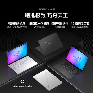 ROG 玩家国度 幻16 Air 16英寸 游戏本 锐龙AI 9 HX 370