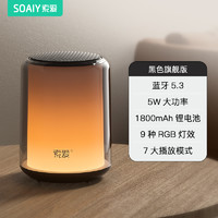 SOAIY 索爱 S58音响蓝牙音箱无线炫彩小型家用迷你户外大功率超重低音炮