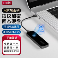 onemodern 移动固态硬盘500G (PSSD)指纹加密Type-C USB3.2接口高速540MB/S手机直连 指纹+数字密码加密-500G