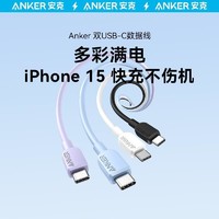 Incase Anker安克适配苹果15充电线iPhone15promax数据线双typec充电器线