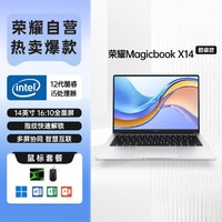 HONOR 荣耀 MagicBookX14轻薄办公2023款笔记本