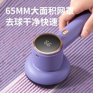 志高（CHIGO）毛球修剪器去毛球器打除吸毛黏剃剃毛刮毛器 衣服起球 充电式家用 BX-806 星黛紫【品质优品】