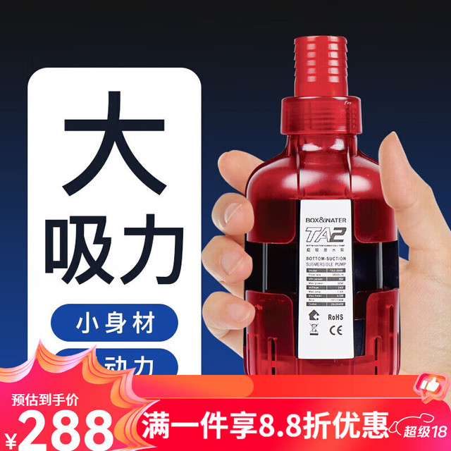 box&water 鱼缸变频底吸水泵低水位抽水泵小型潜水泵龟缸水泵安静假山循环泵 600升流量 不可调流量