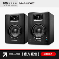 M-AUDIO蓝牙款 BX3/BX4 BT蓝牙版多媒体小音箱剪辑直播游戏电影音乐 BX4 BT BX4 BT 预计7月